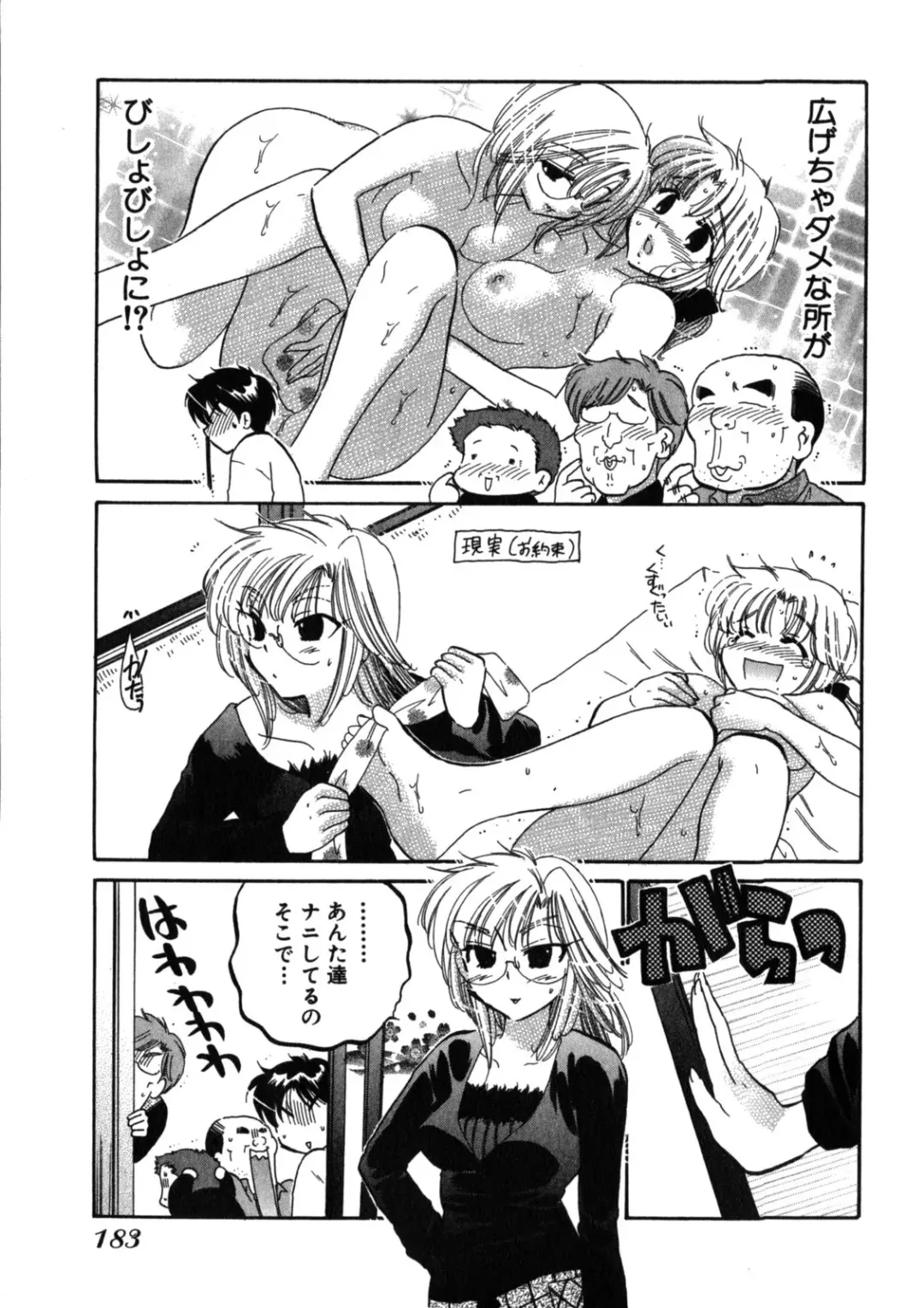 [Nakata Yumi] Shitamachi Madonna Shokudou 2 Fhentai - Page 187
