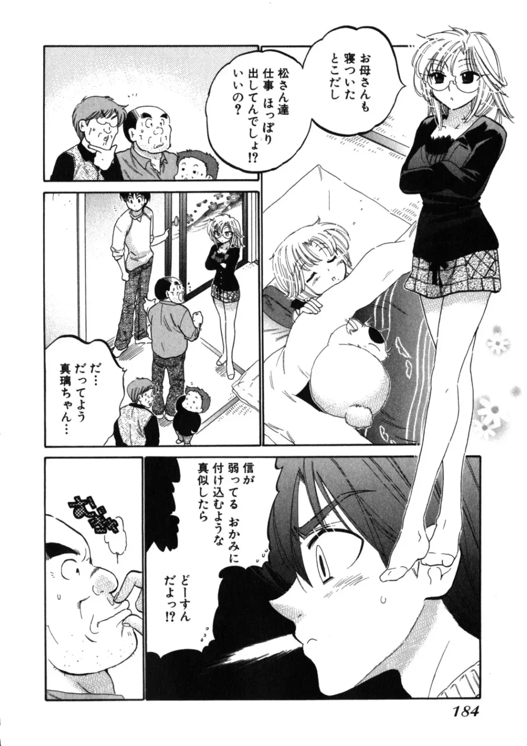 [Nakata Yumi] Shitamachi Madonna Shokudou 2 Fhentai - Page 188