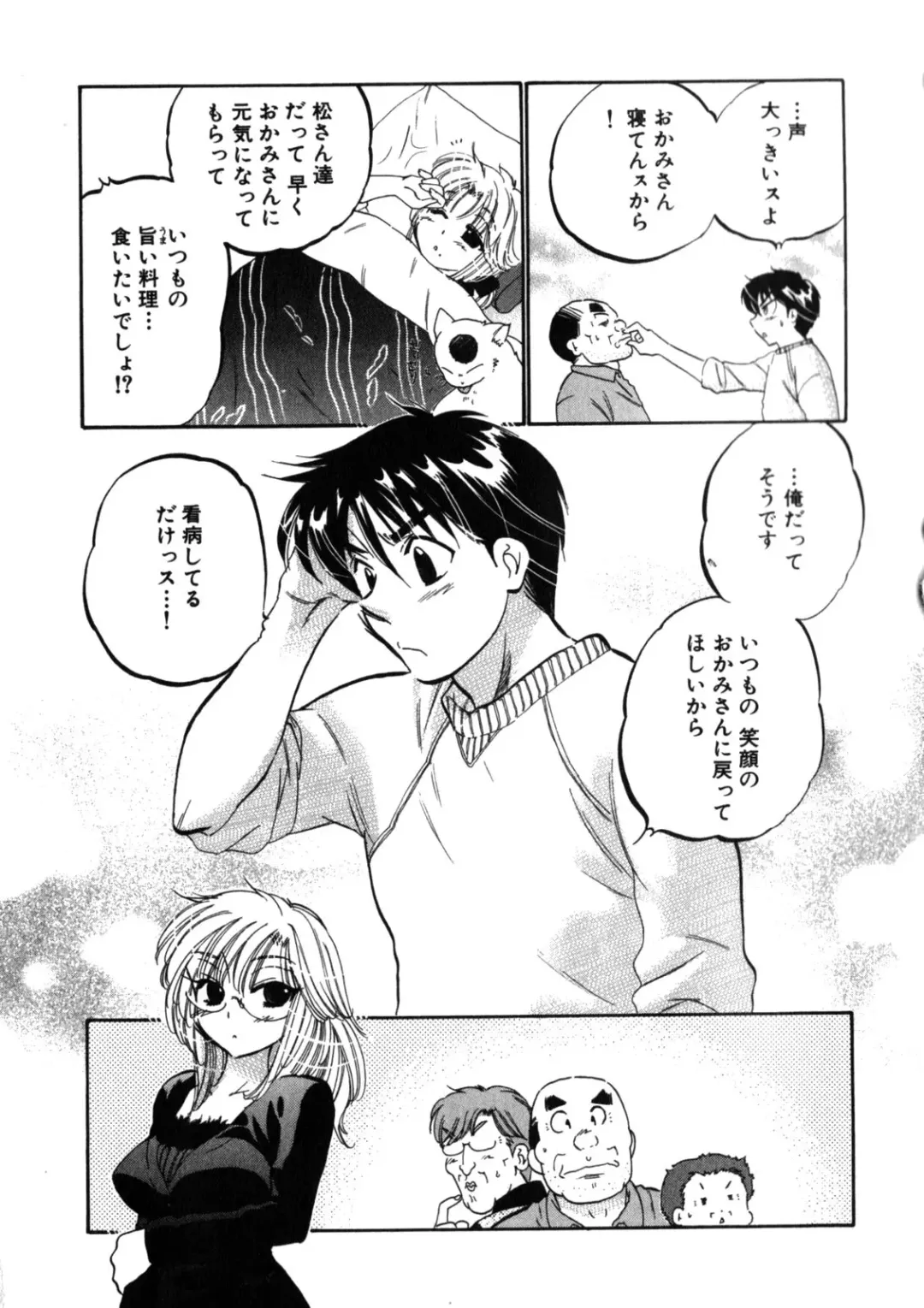 [Nakata Yumi] Shitamachi Madonna Shokudou 2 Fhentai - Page 189