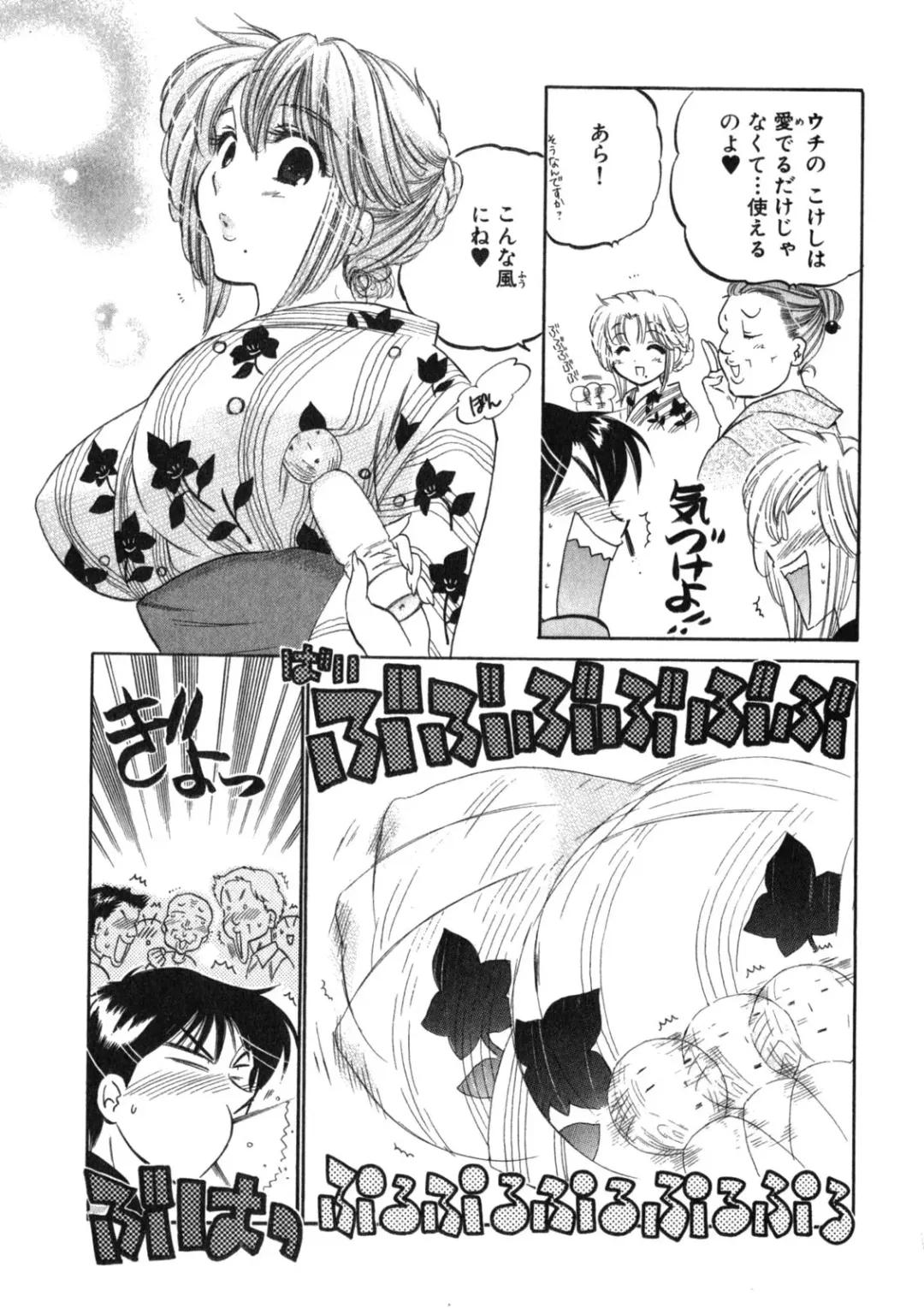 [Nakata Yumi] Shitamachi Madonna Shokudou 2 Fhentai - Page 69