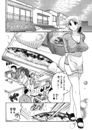 [Nakata Yumi] Shitamachi Madonna Shokudou 2 Fhentai - Page 100