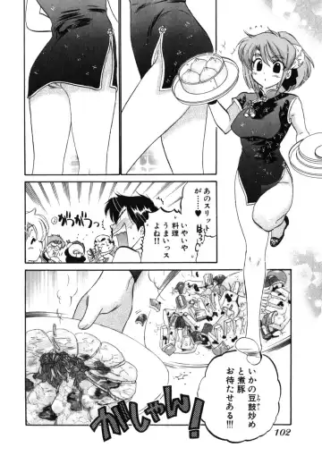 [Nakata Yumi] Shitamachi Madonna Shokudou 2 Fhentai - Page 106