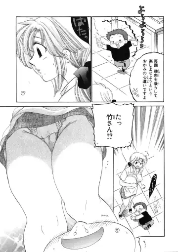[Nakata Yumi] Shitamachi Madonna Shokudou 2 Fhentai - Page 11