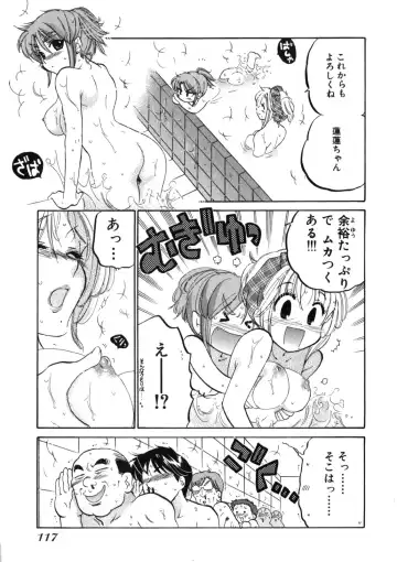 [Nakata Yumi] Shitamachi Madonna Shokudou 2 Fhentai - Page 121