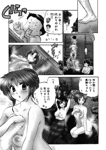 [Nakata Yumi] Shitamachi Madonna Shokudou 2 Fhentai - Page 123