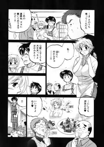 [Nakata Yumi] Shitamachi Madonna Shokudou 2 Fhentai - Page 130