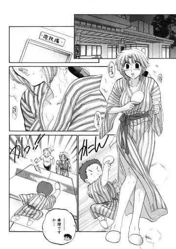 [Nakata Yumi] Shitamachi Madonna Shokudou 2 Fhentai - Page 138