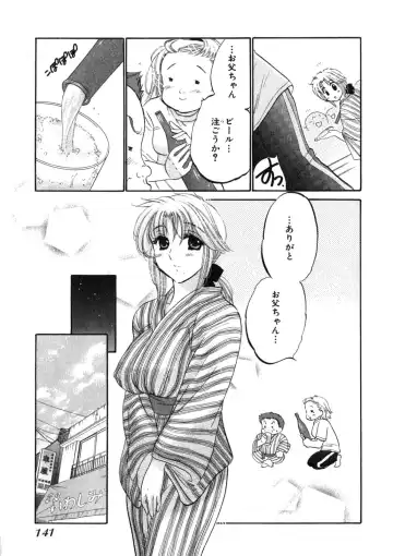 [Nakata Yumi] Shitamachi Madonna Shokudou 2 Fhentai - Page 145