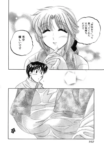 [Nakata Yumi] Shitamachi Madonna Shokudou 2 Fhentai - Page 166