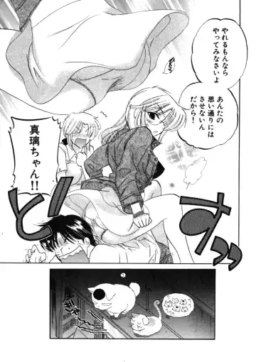 [Nakata Yumi] Shitamachi Madonna Shokudou 2 Fhentai - Page 17