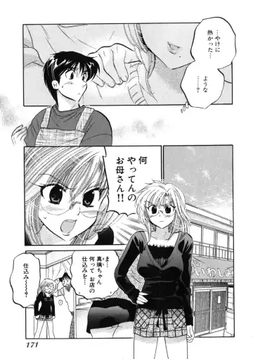 [Nakata Yumi] Shitamachi Madonna Shokudou 2 Fhentai - Page 175