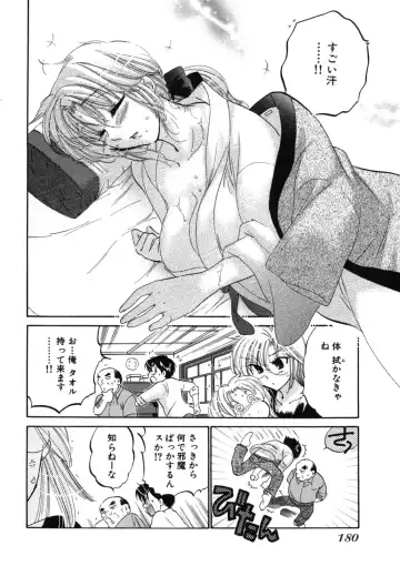 [Nakata Yumi] Shitamachi Madonna Shokudou 2 Fhentai - Page 184