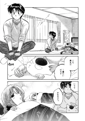 [Nakata Yumi] Shitamachi Madonna Shokudou 2 Fhentai - Page 191