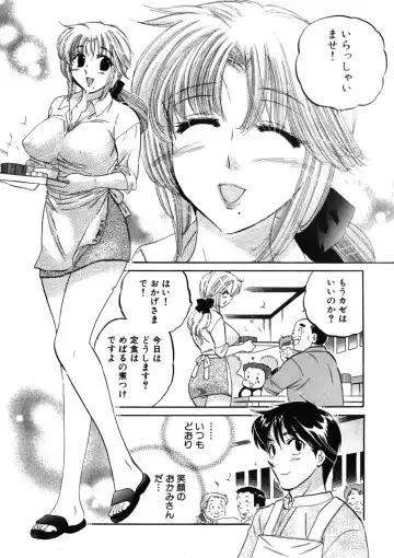 [Nakata Yumi] Shitamachi Madonna Shokudou 2 Fhentai - Page 193