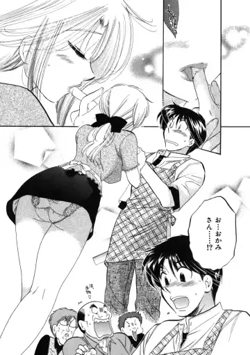 [Nakata Yumi] Shitamachi Madonna Shokudou 2 Fhentai - Page 23