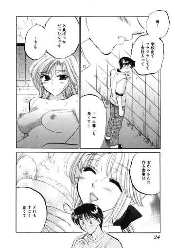 [Nakata Yumi] Shitamachi Madonna Shokudou 2 Fhentai - Page 28