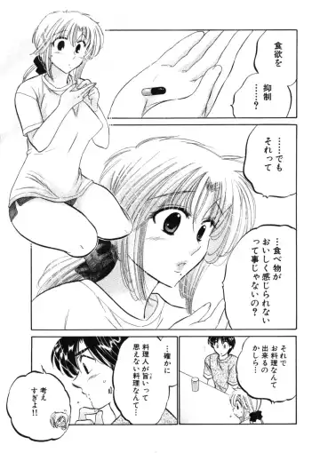 [Nakata Yumi] Shitamachi Madonna Shokudou 2 Fhentai - Page 49