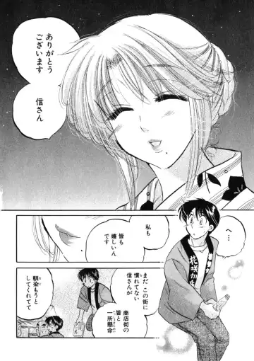 [Nakata Yumi] Shitamachi Madonna Shokudou 2 Fhentai - Page 72