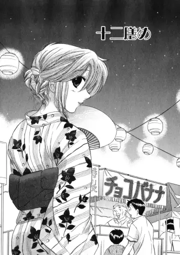 [Nakata Yumi] Shitamachi Madonna Shokudou 2 Fhentai - Page 75