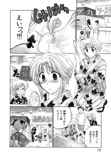 [Nakata Yumi] Shitamachi Madonna Shokudou 2 Fhentai - Page 76