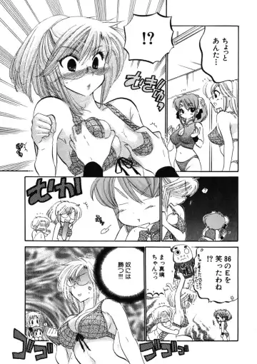 [Nakata Yumi] Shitamachi Madonna Shokudou 2 Fhentai - Page 87