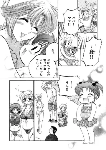 [Nakata Yumi] Shitamachi Madonna Shokudou 2 Fhentai - Page 96