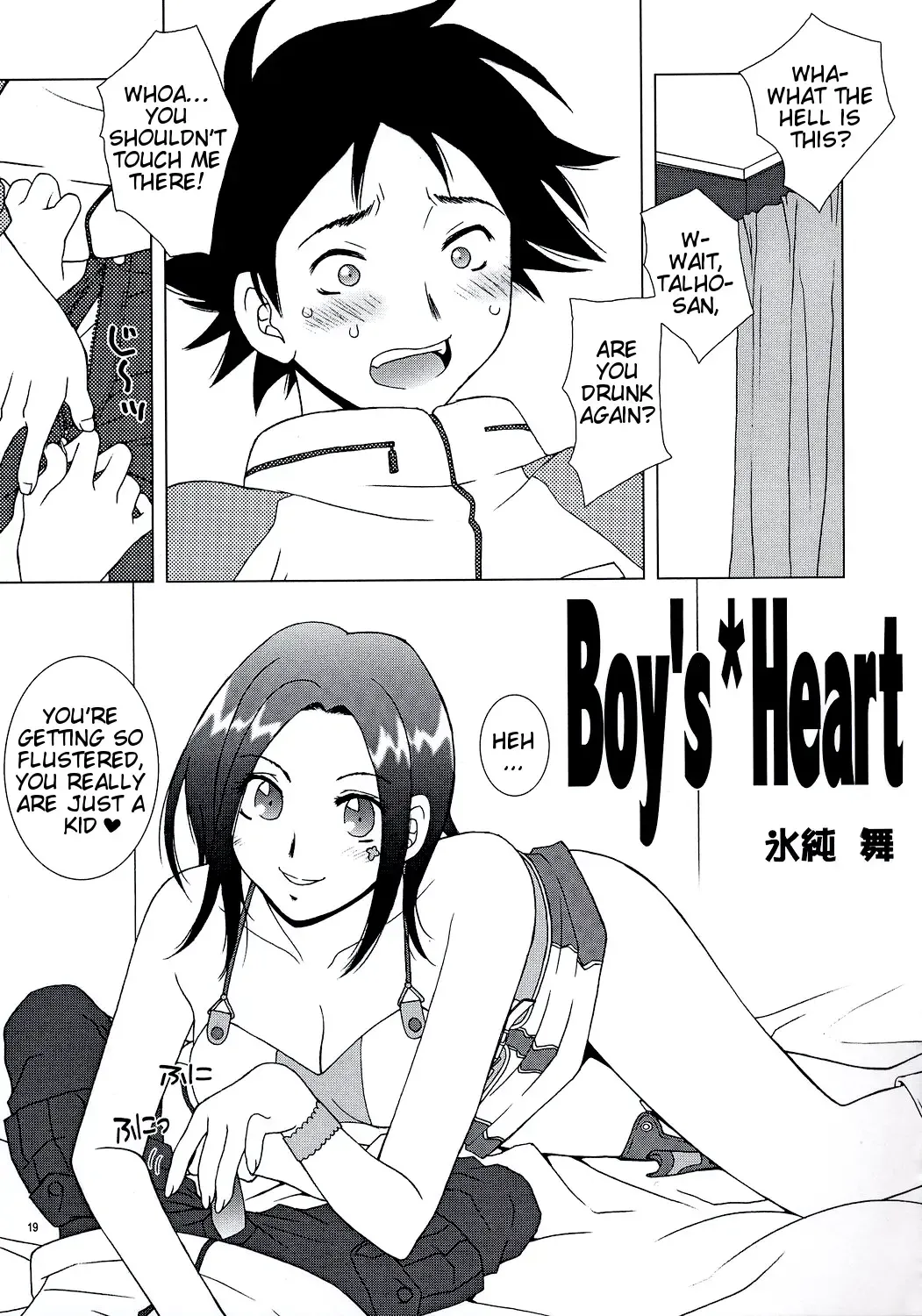 [Soyosoyo] lay=out Fhentai - Page 18