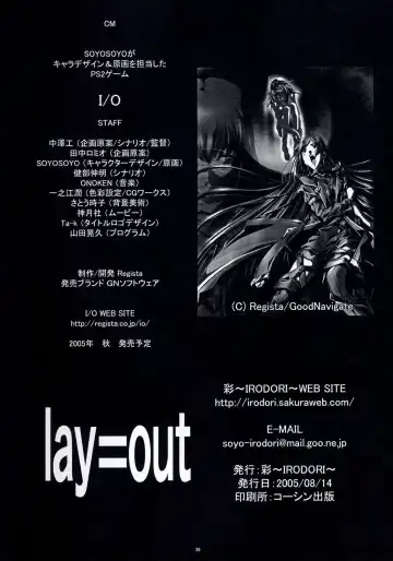 [Soyosoyo] lay=out Fhentai - Page 34