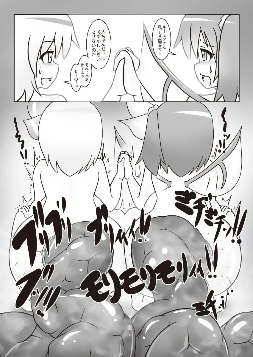 [Ashita] Dai-chan no Dai ga Tomaranaku Naru Hon 2 Fhentai - Page 14