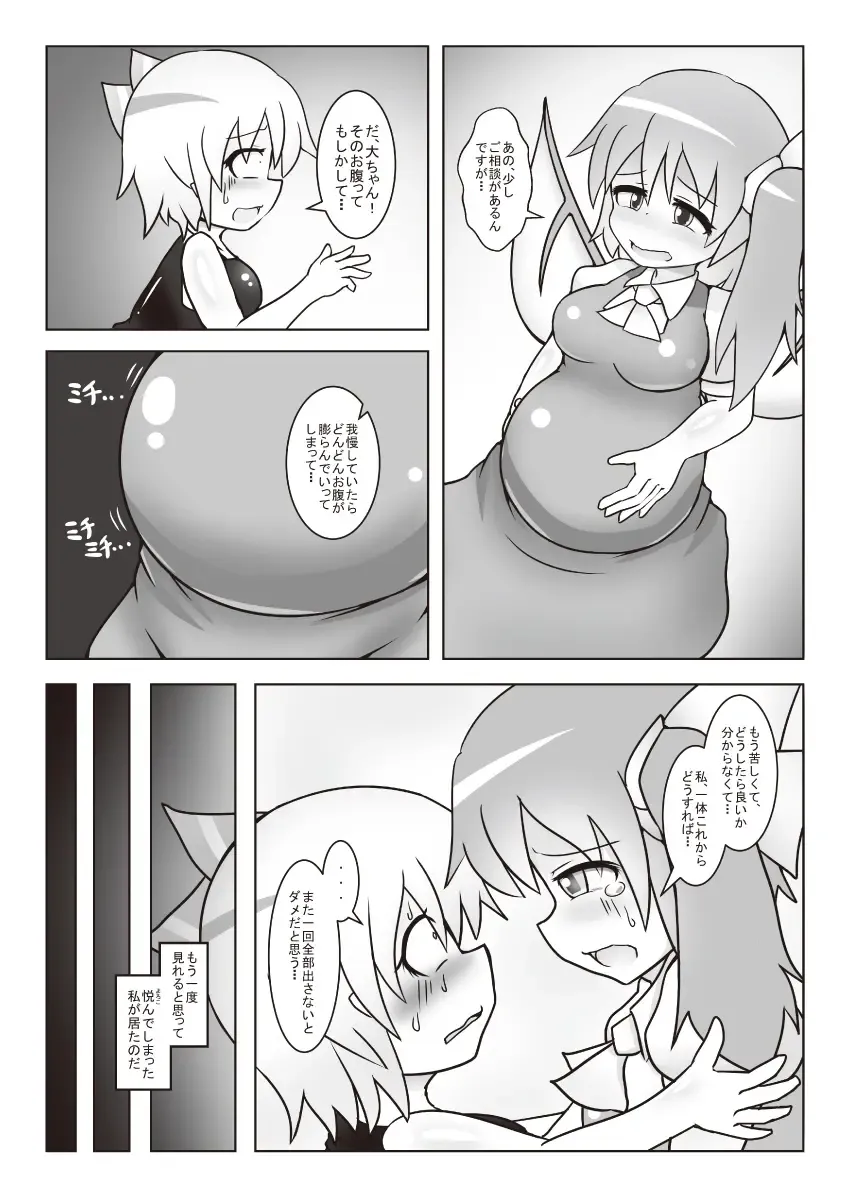 [Ashita] Dai-chan no Dai ga Tomaranaku Naru Hon 2 Fhentai - Page 5