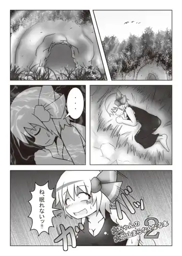 [Ashita] Dai-chan no Dai ga Tomaranaku Naru Hon 2 Fhentai - Page 2