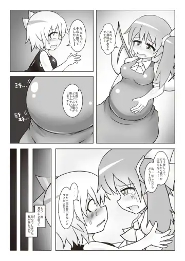 [Ashita] Dai-chan no Dai ga Tomaranaku Naru Hon 2 Fhentai - Page 5