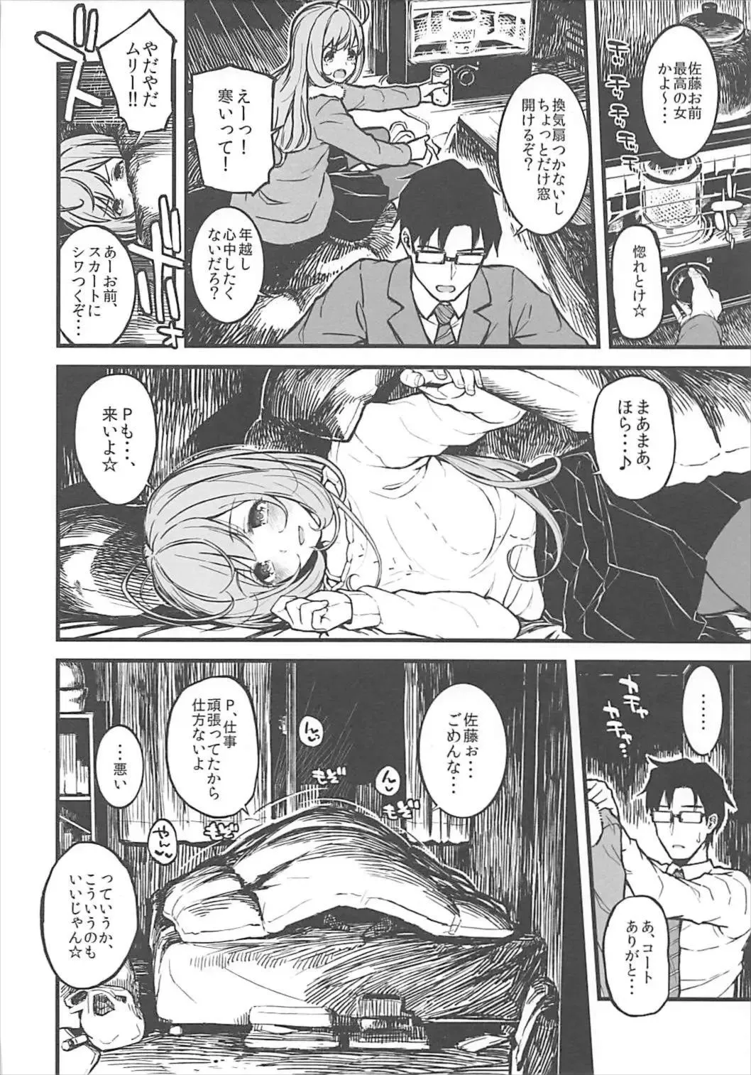 [Morimiya Masayuki] Shugaha to Mure Mure ni Naru Hon Fhentai - Page 3