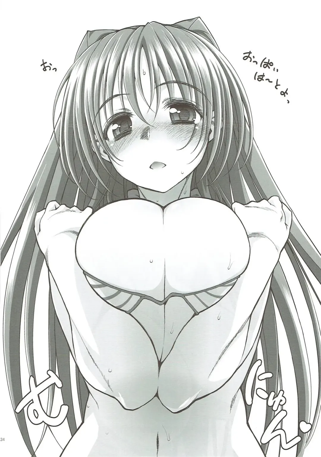 [Tamaki Yayoi] Tama-nee ga Ippai Fhentai - Page 118