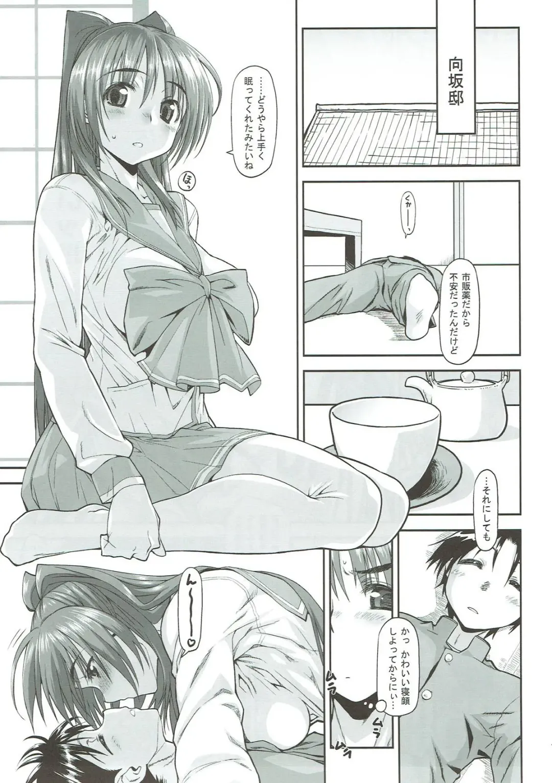 [Tamaki Yayoi] Tama-nee ga Ippai Fhentai - Page 45