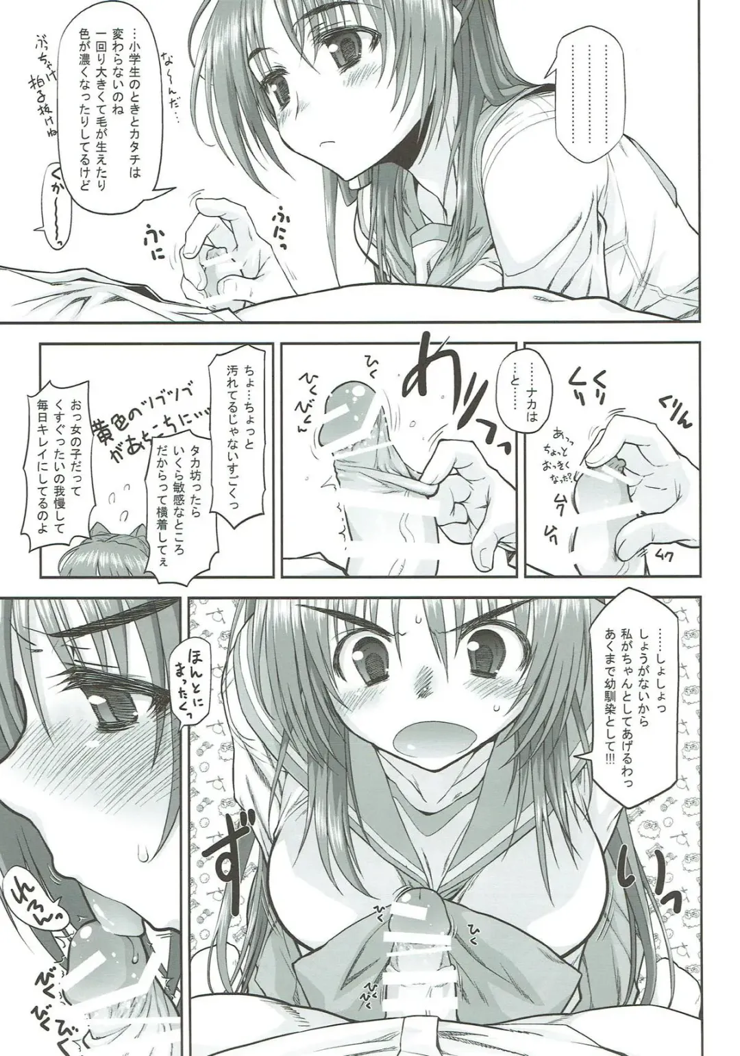 [Tamaki Yayoi] Tama-nee ga Ippai Fhentai - Page 47