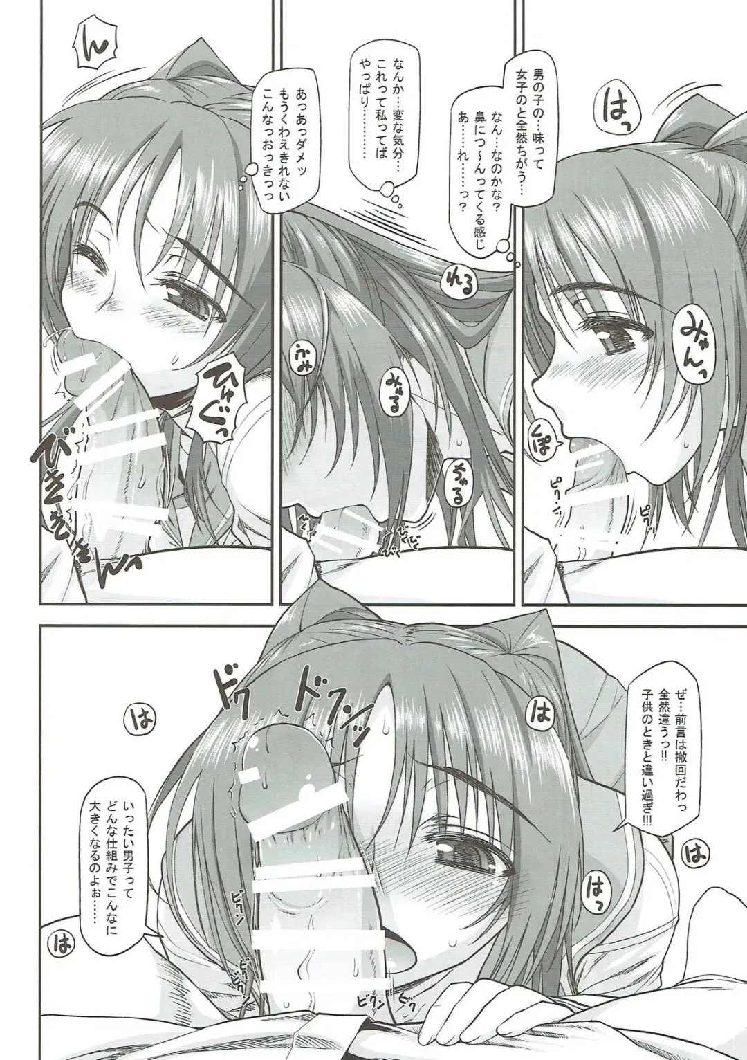 [Tamaki Yayoi] Tama-nee ga Ippai Fhentai - Page 48