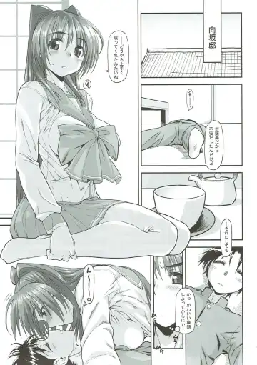 [Tamaki Yayoi] Tama-nee ga Ippai Fhentai - Page 45