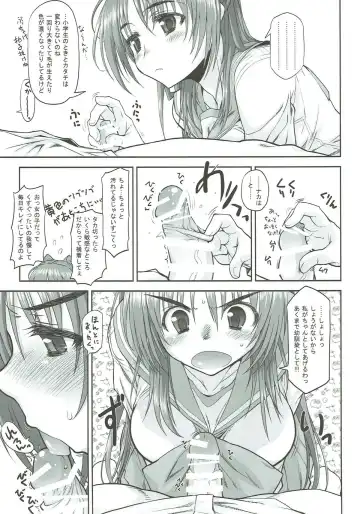 [Tamaki Yayoi] Tama-nee ga Ippai Fhentai - Page 47