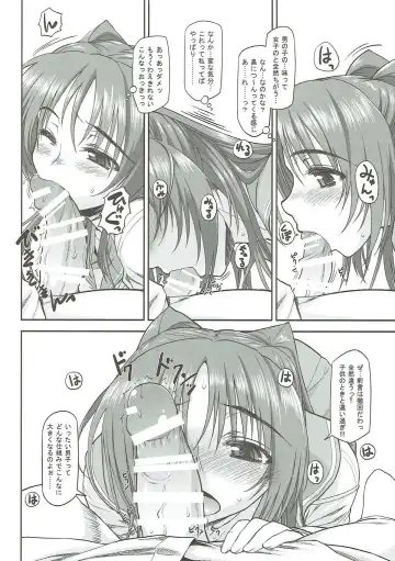 [Tamaki Yayoi] Tama-nee ga Ippai Fhentai - Page 48