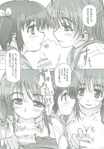 [Tamaki Yayoi] Tama-nee ga Ippai Fhentai - Page 74