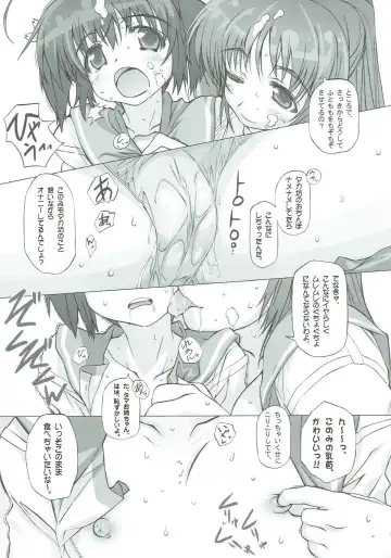 [Tamaki Yayoi] Tama-nee ga Ippai Fhentai - Page 77