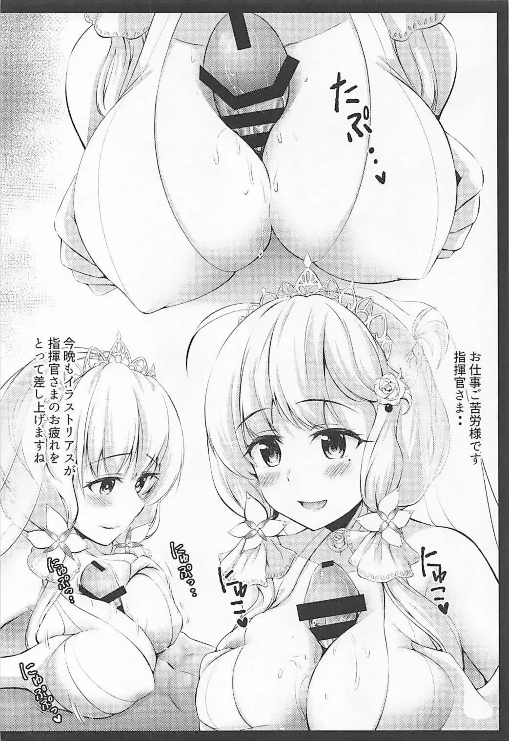 [Zorane] Illustrious Prinz Eugen no Oyomesan Seikatsu Fhentai - Page 3