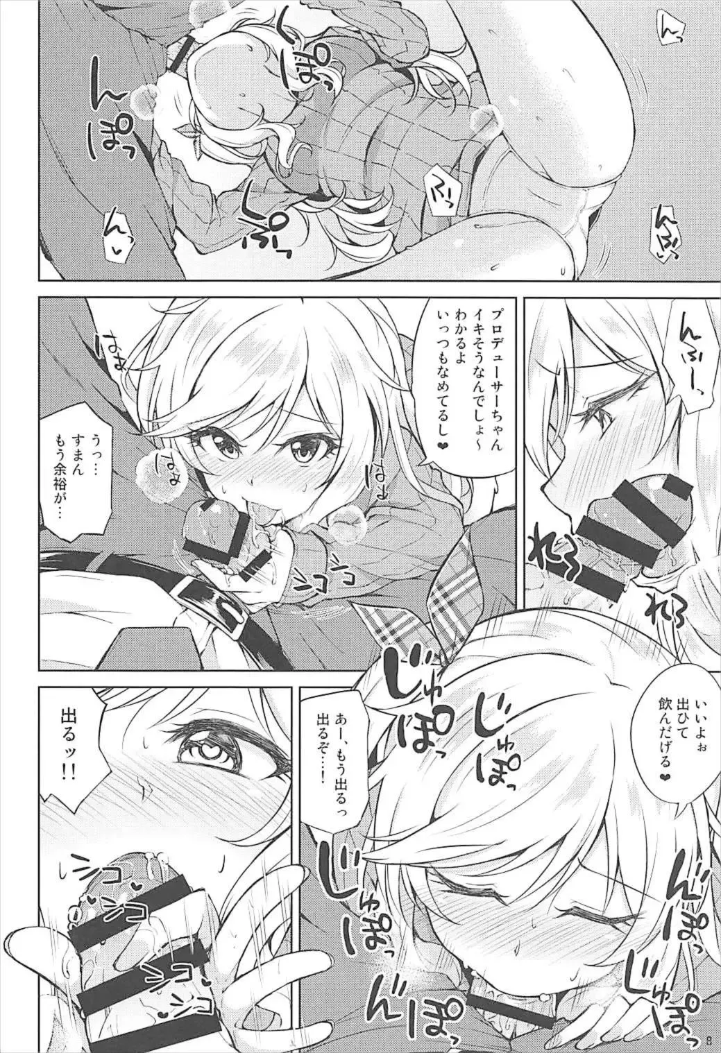 [Jino] Yui-iro. Fhentai - Page 9