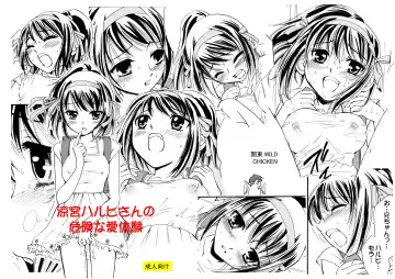 [Kandanchi] Suzumiya Haruhi-san no Kiken na Ai Taiken Fhentai - Page 2