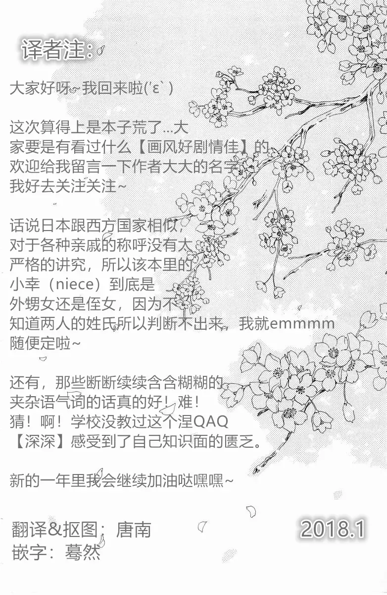 [Taira Tsukune] Miyata-san Chi Fhentai - Page 14