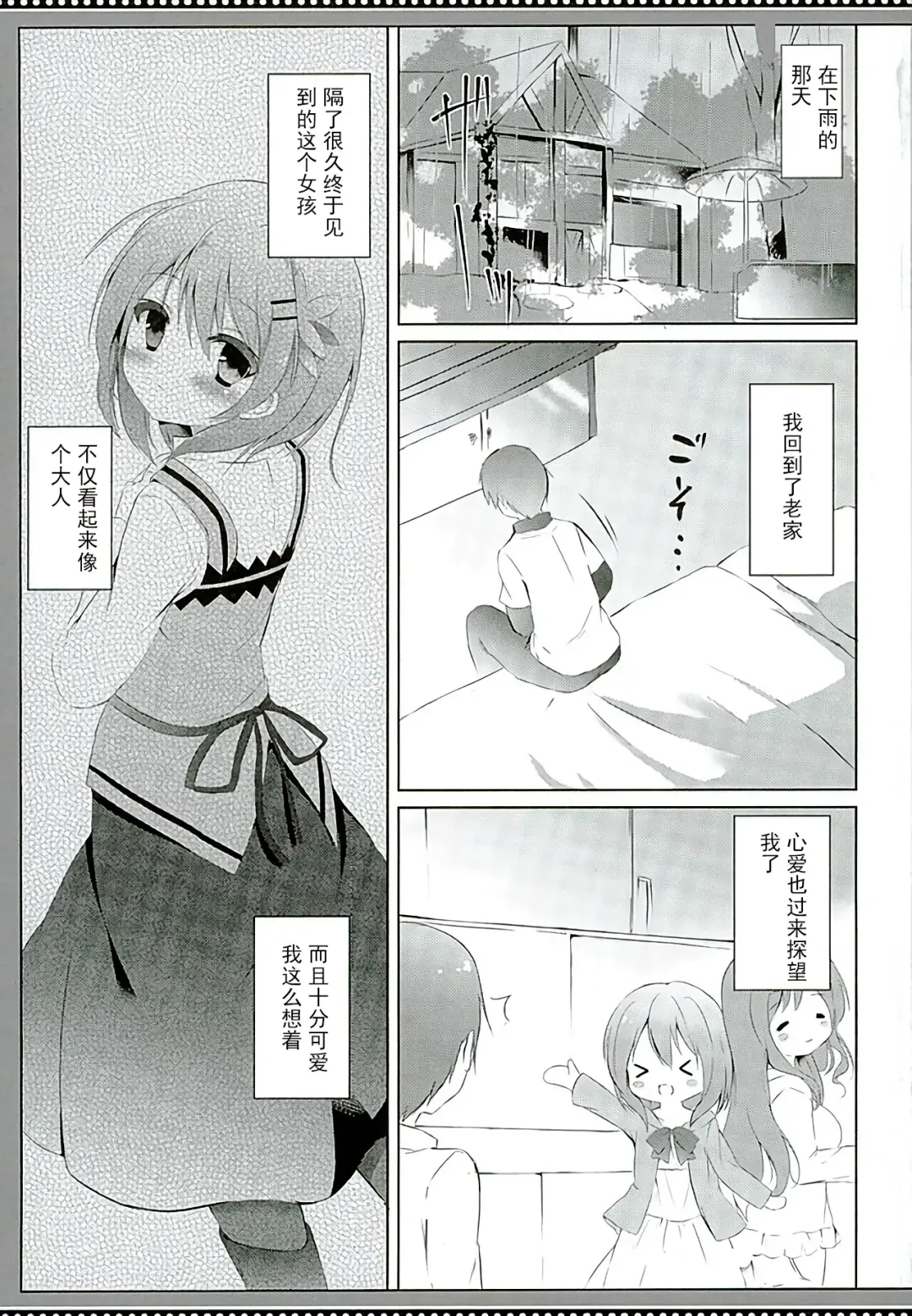 [Kujou Danbo] Kokoa Complex Fhentai - Page 3