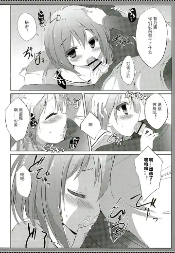 [Kujou Danbo] Kokoa Complex Fhentai - Page 6