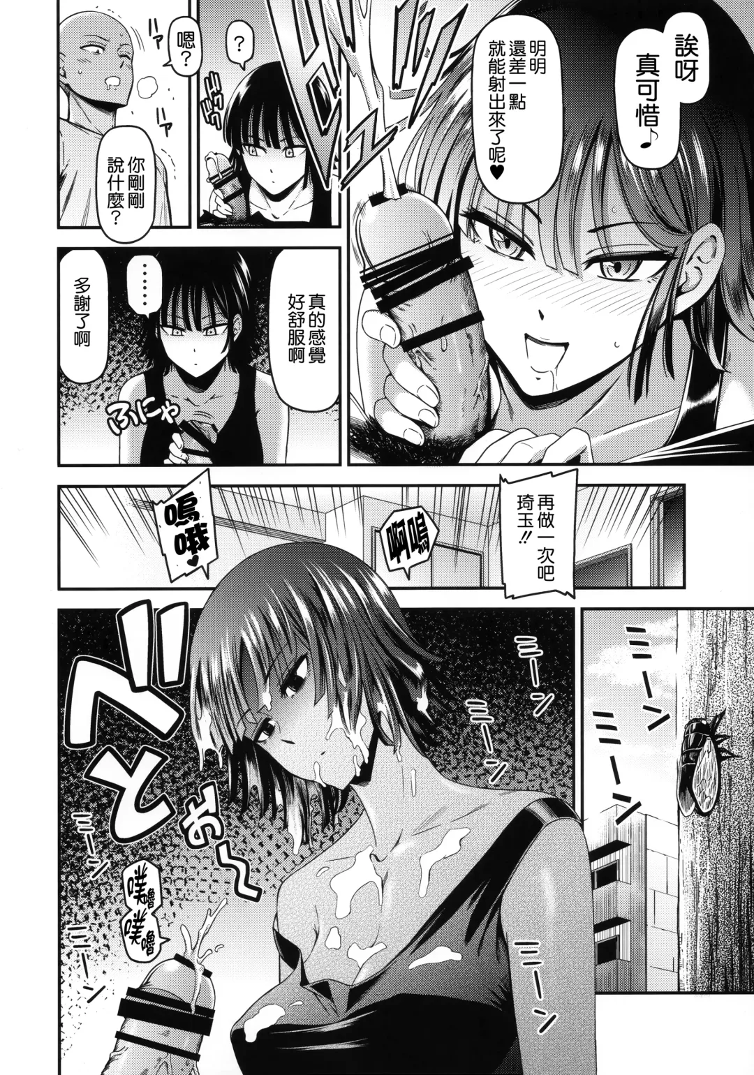 [Nyoro Nyorozou] ONE-HURRICANE 6 Fhentai - Page 12