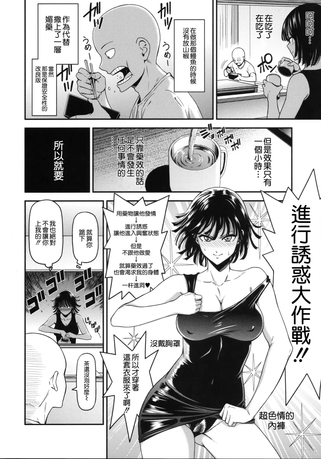 [Nyoro Nyorozou] ONE-HURRICANE 6 Fhentai - Page 6